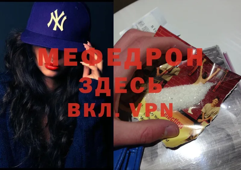 МЕФ кристаллы Петушки